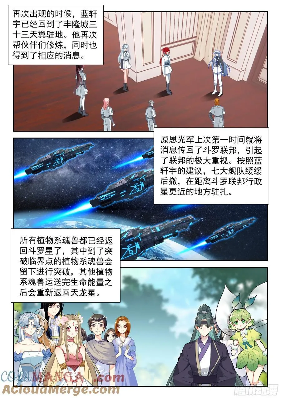 让他们误会好了14