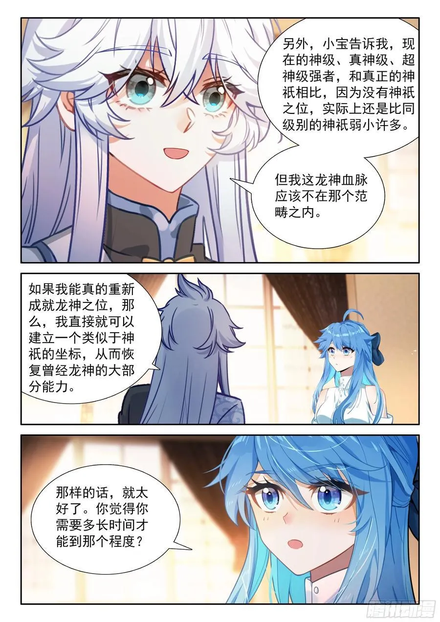 秀秀苏醒13