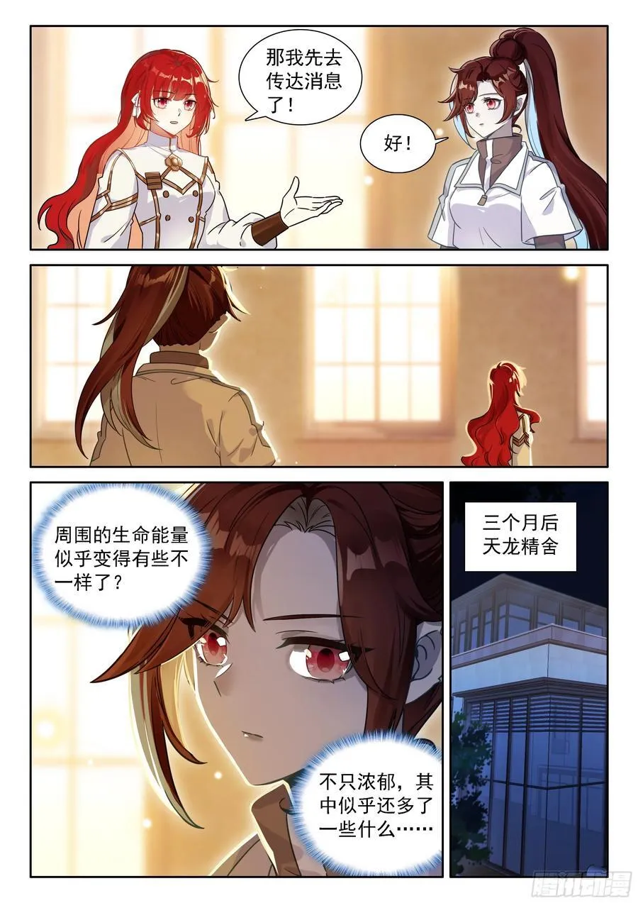 信息传递15