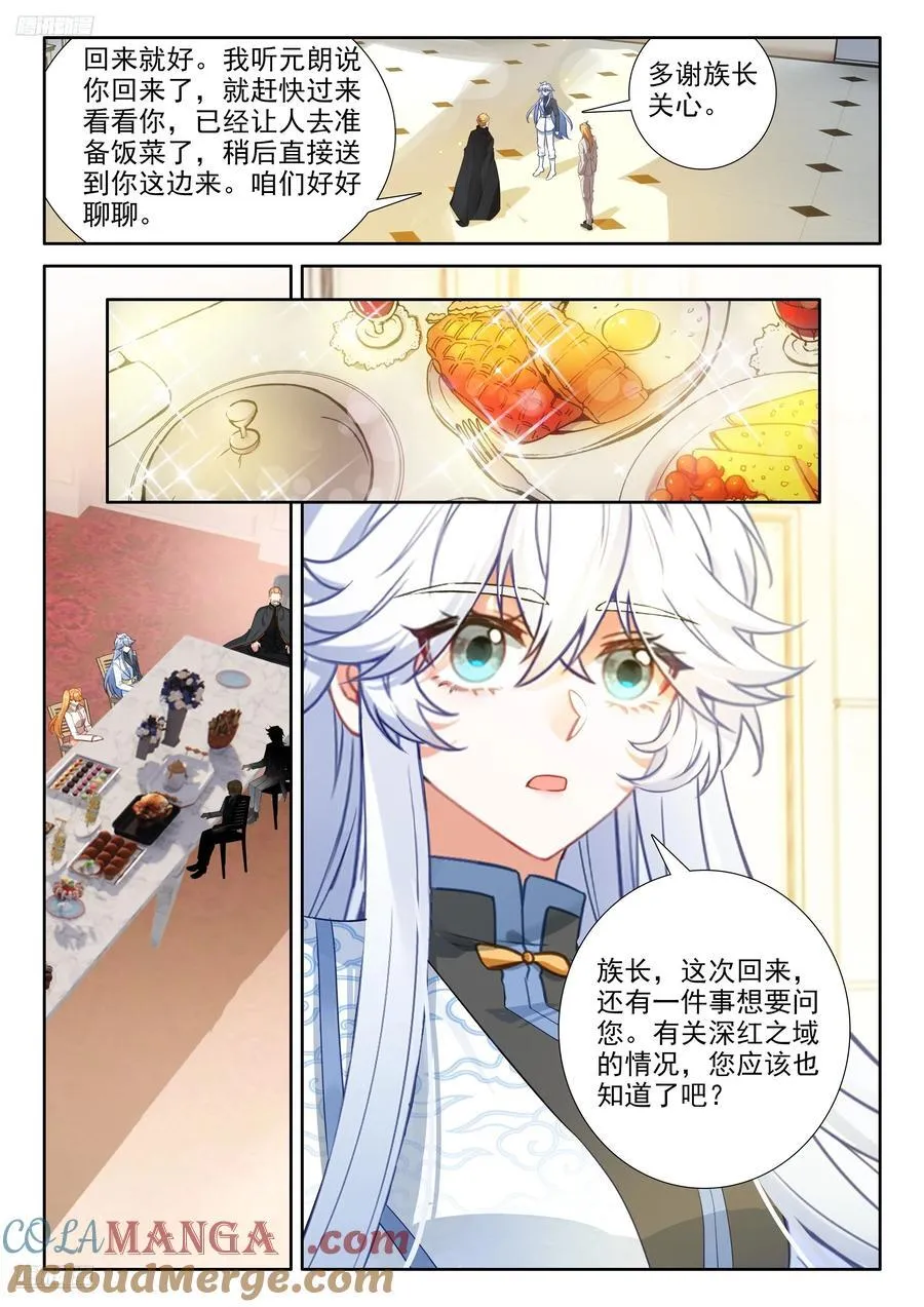 龙马大拍卖会10