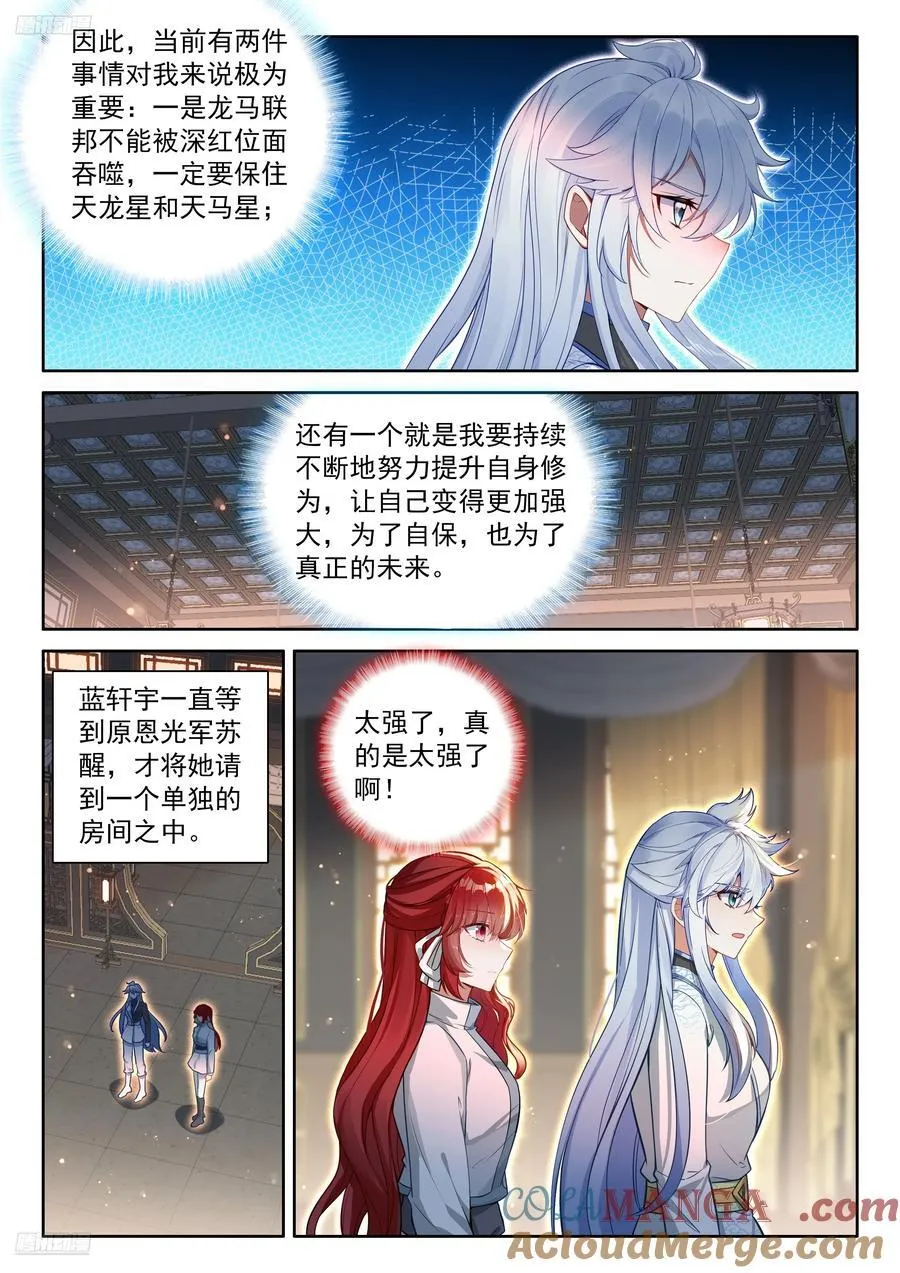 群体淬炼8