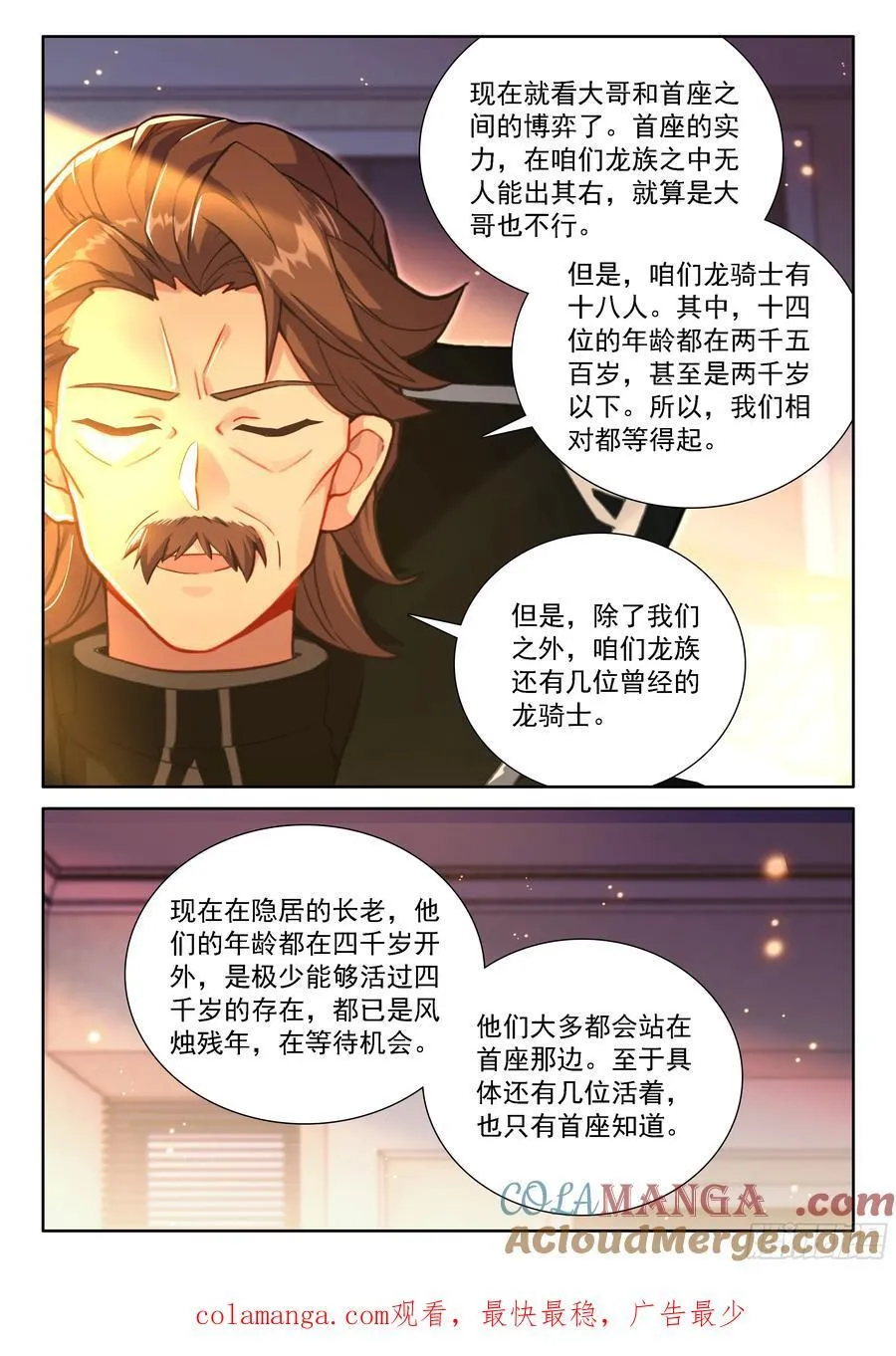 龙神？龙神！16