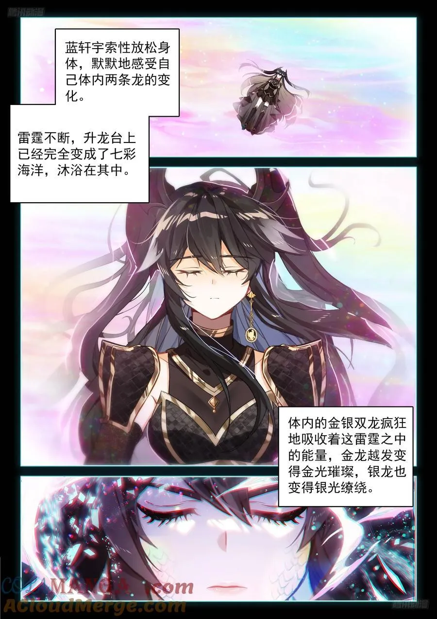 轩宇渡劫4