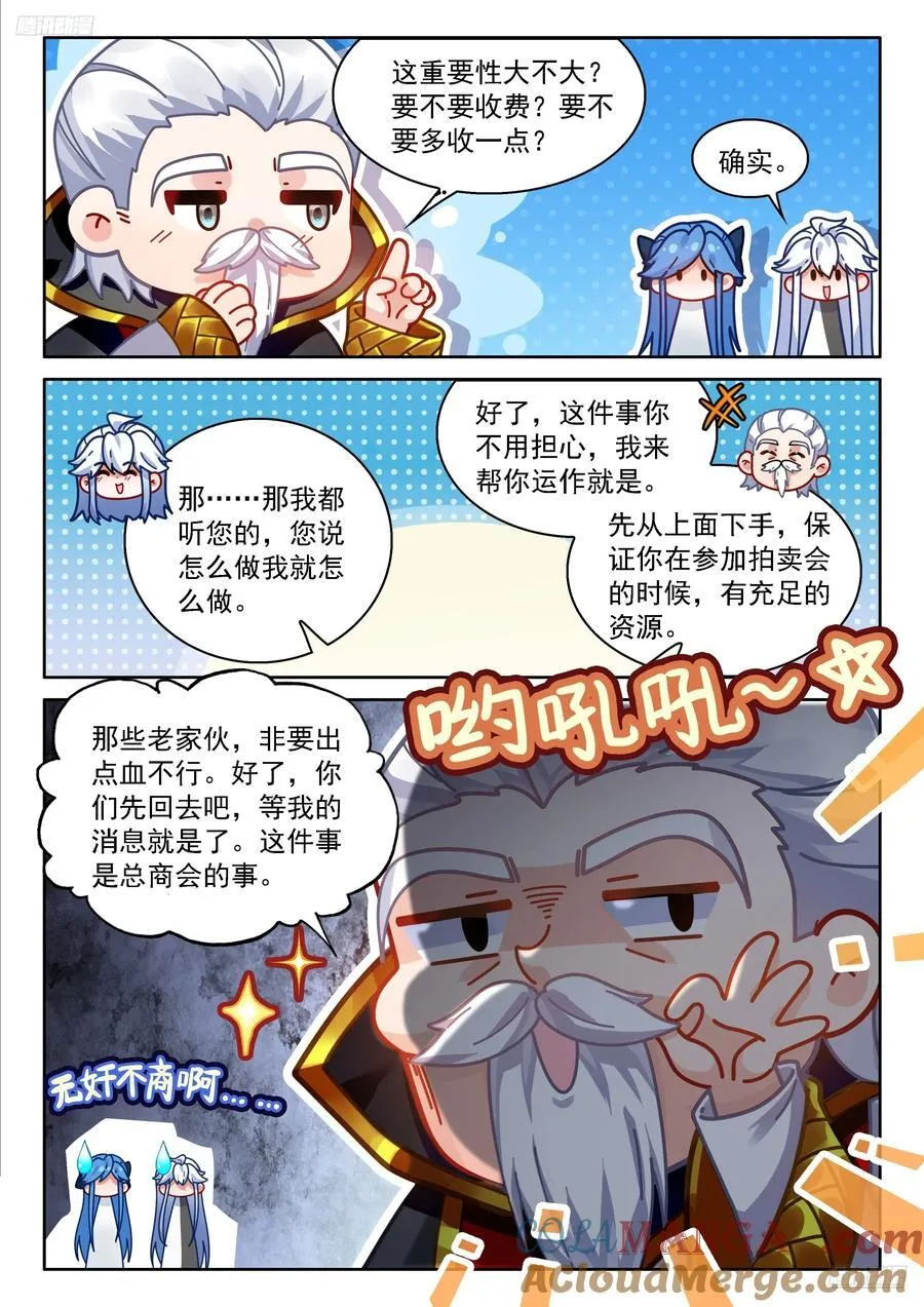 经纪龙4