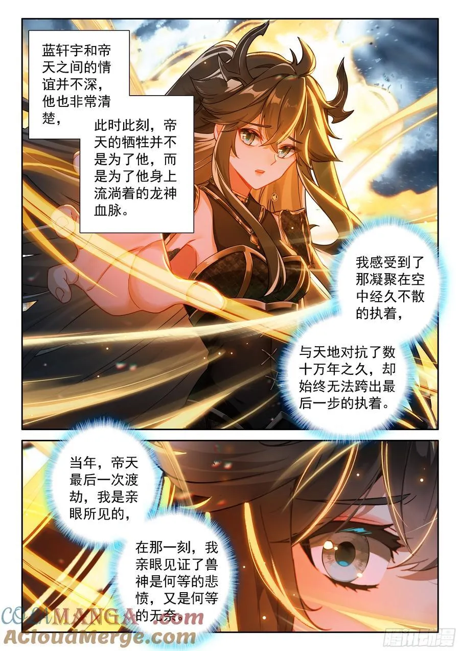 九彩降临12