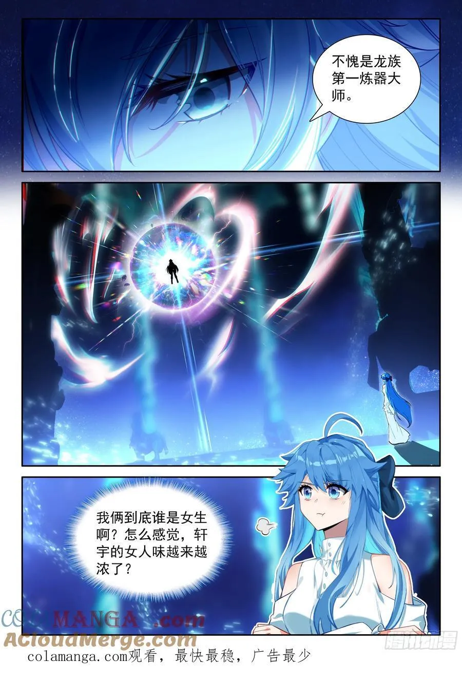 七彩神龙甲（上）16