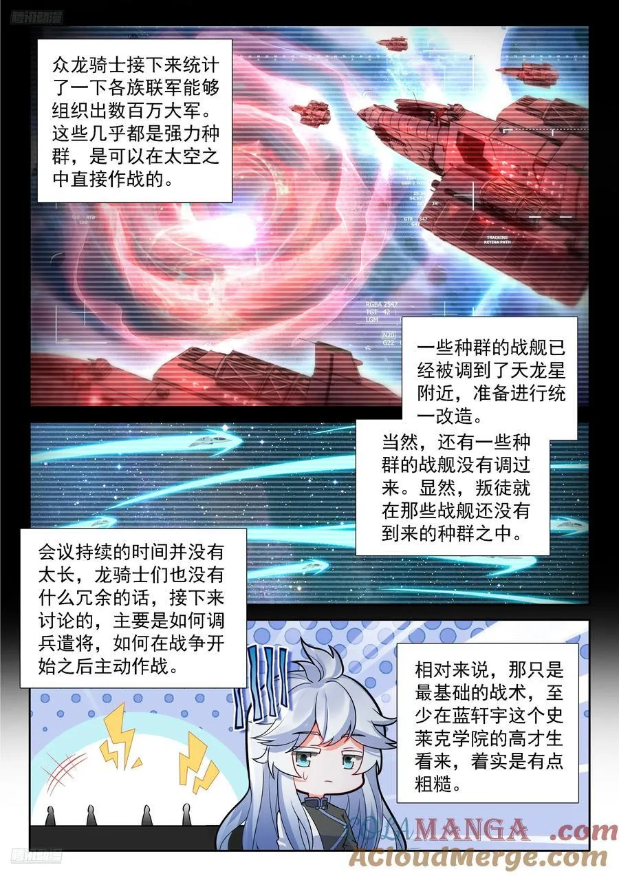 龙马联邦作战总参谋长？8