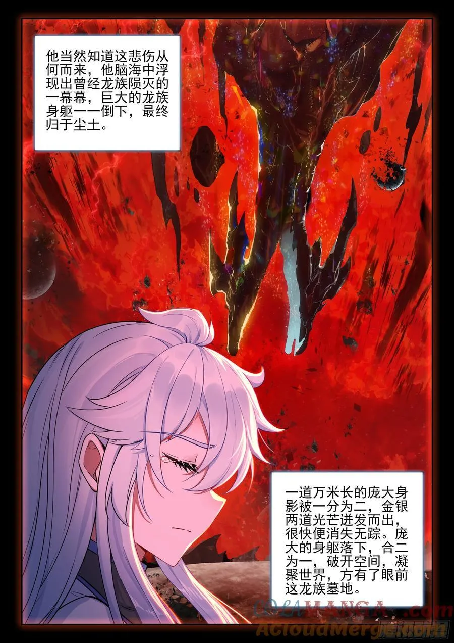 前往龙界14