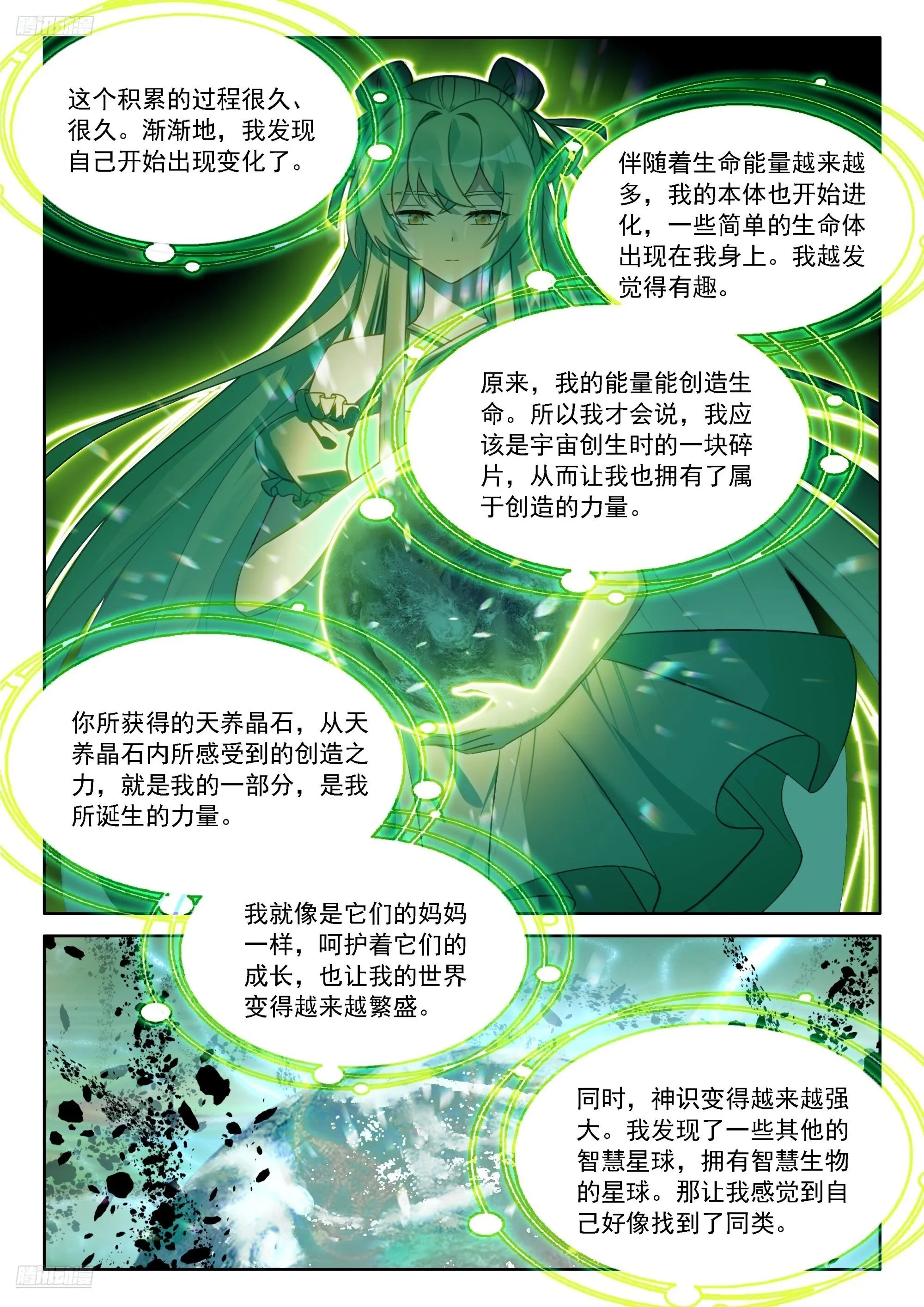 多维空间3