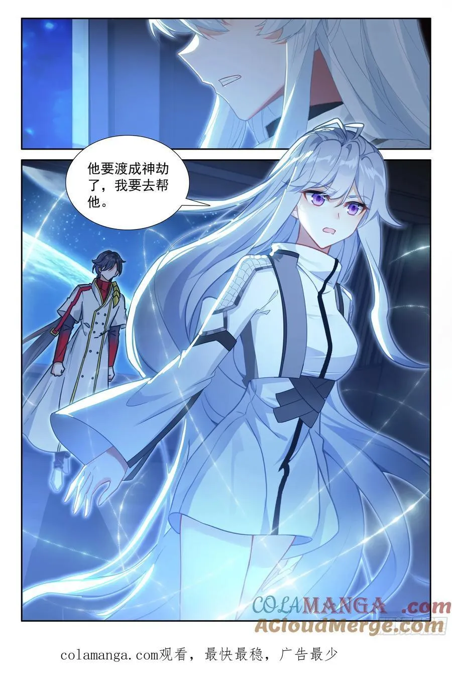 雷劫降临16