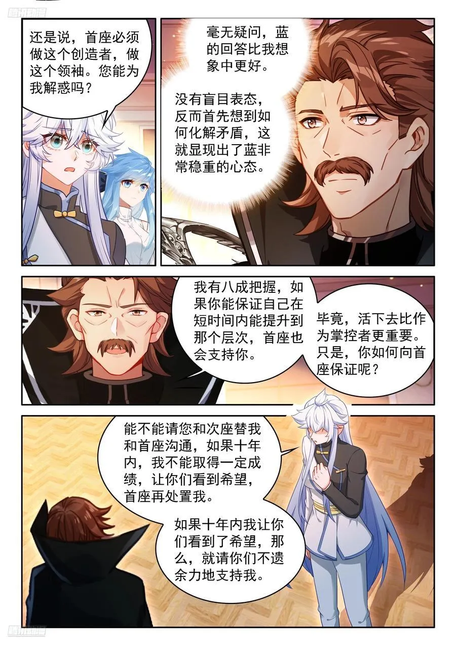 十年之约3