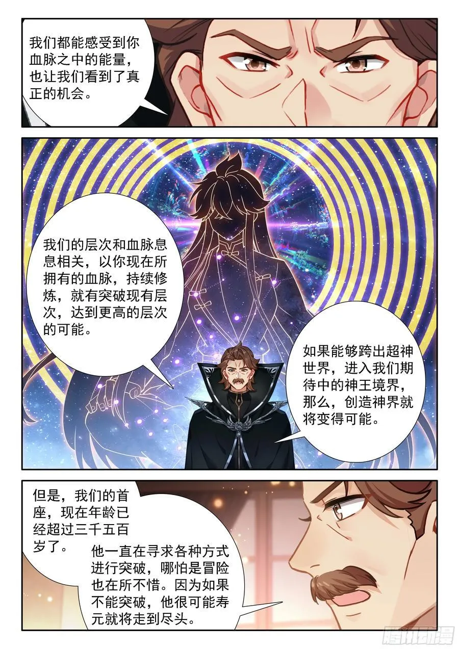 龙神？龙神！13