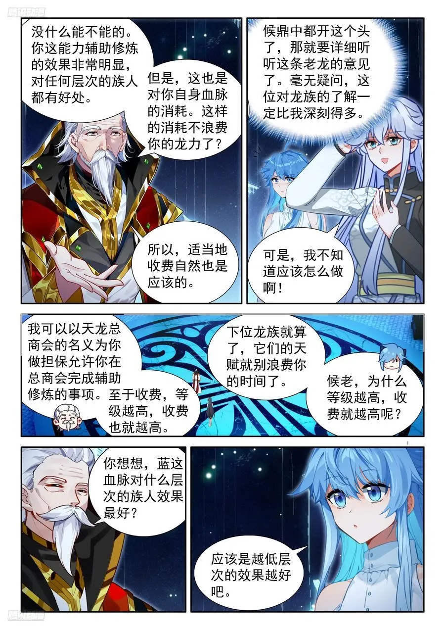 经纪龙1