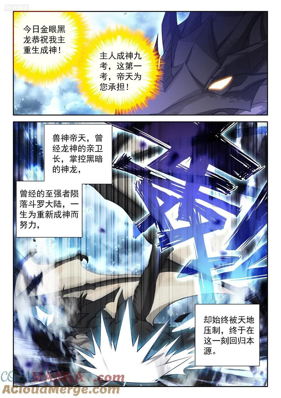 九彩降临10