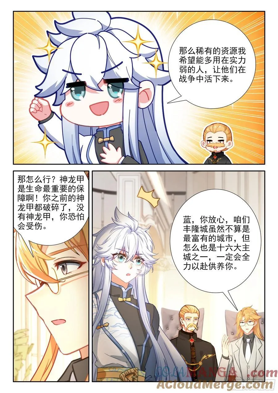 龙马大拍卖会14