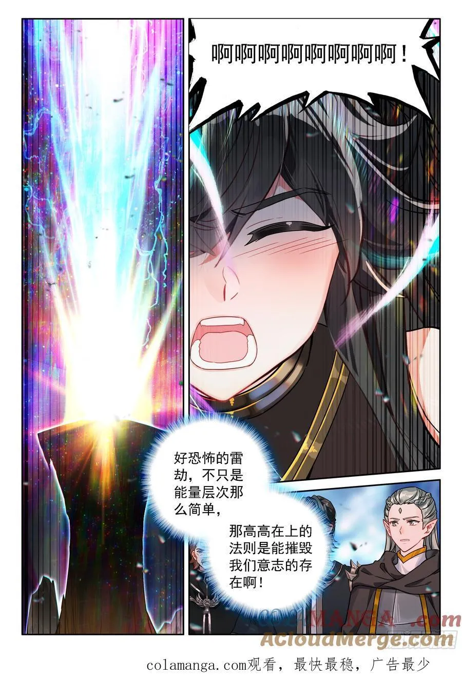 九彩降临16