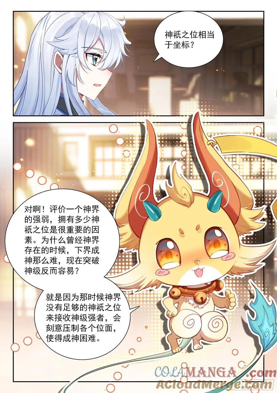 罗镧的通知12