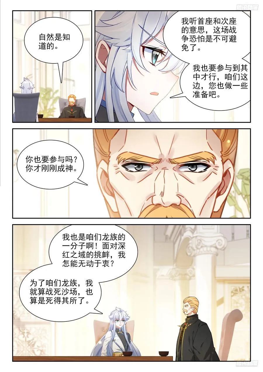 龙马大拍卖会11