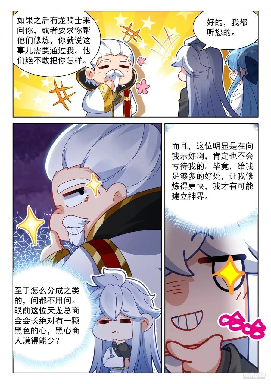 经纪龙5