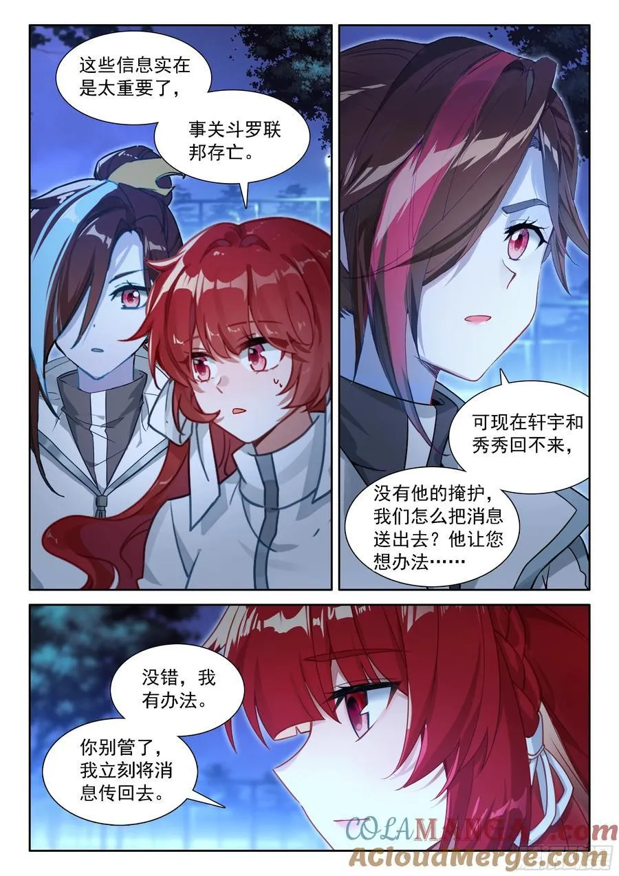信息传递14