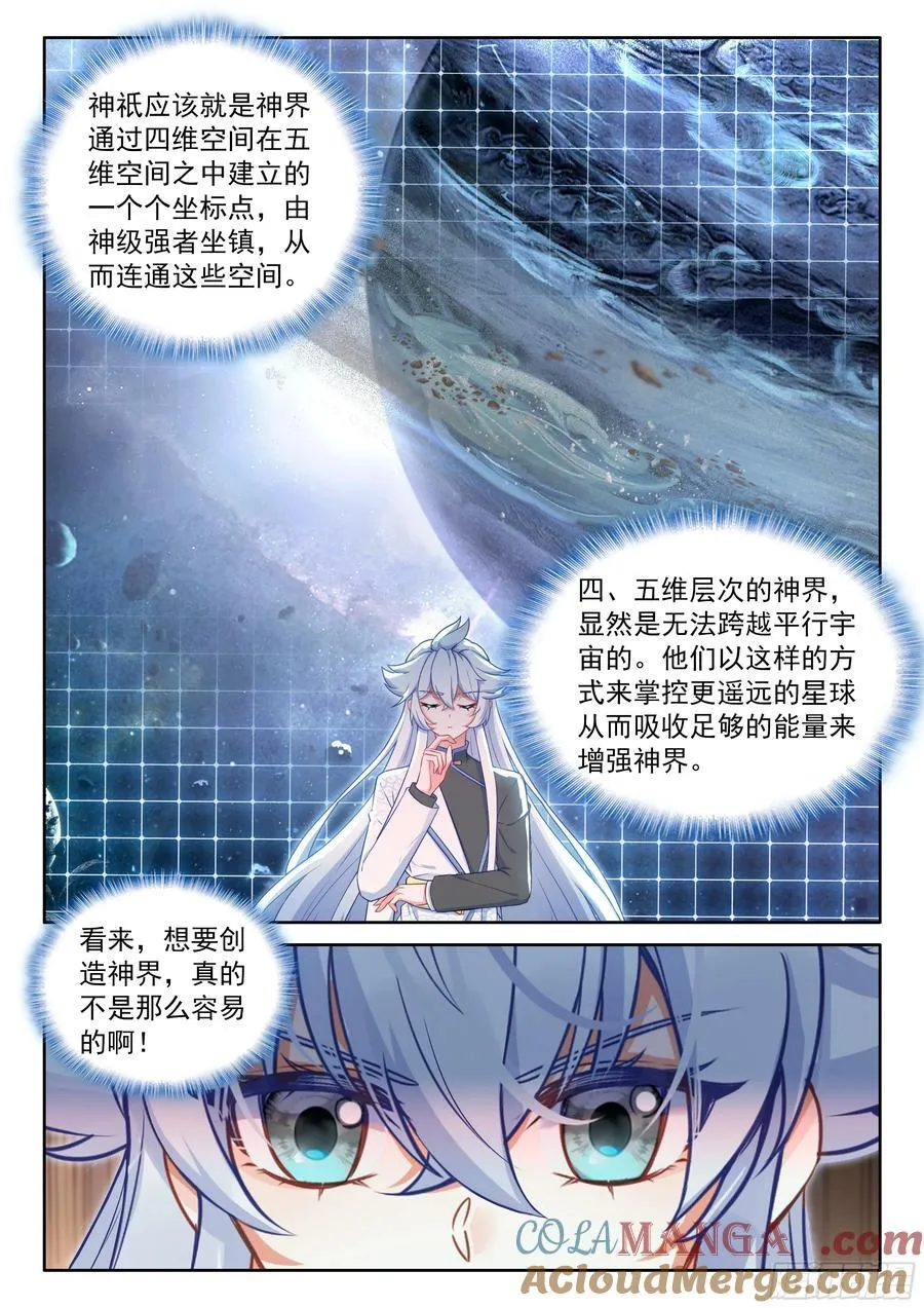 罗镧的通知14