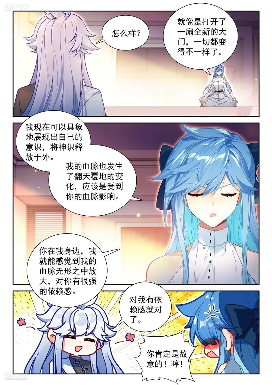 秀秀苏醒1