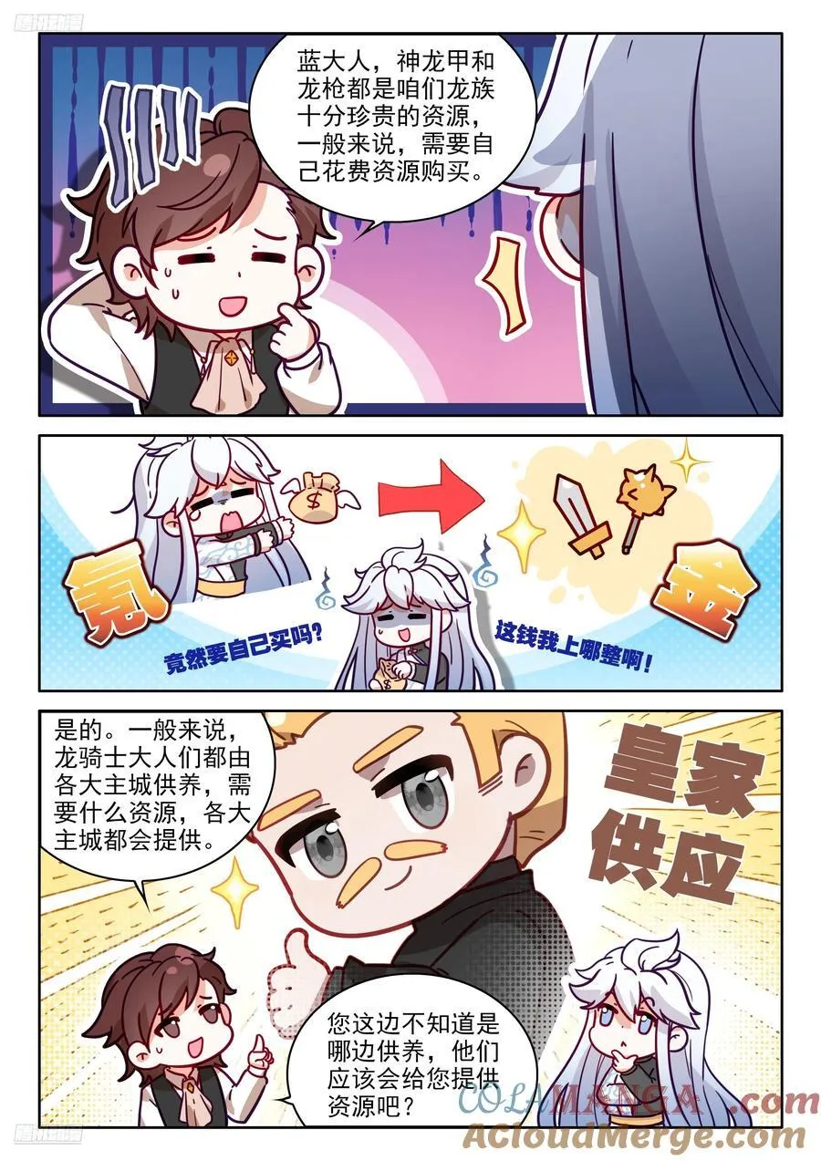 龙马大拍卖会2