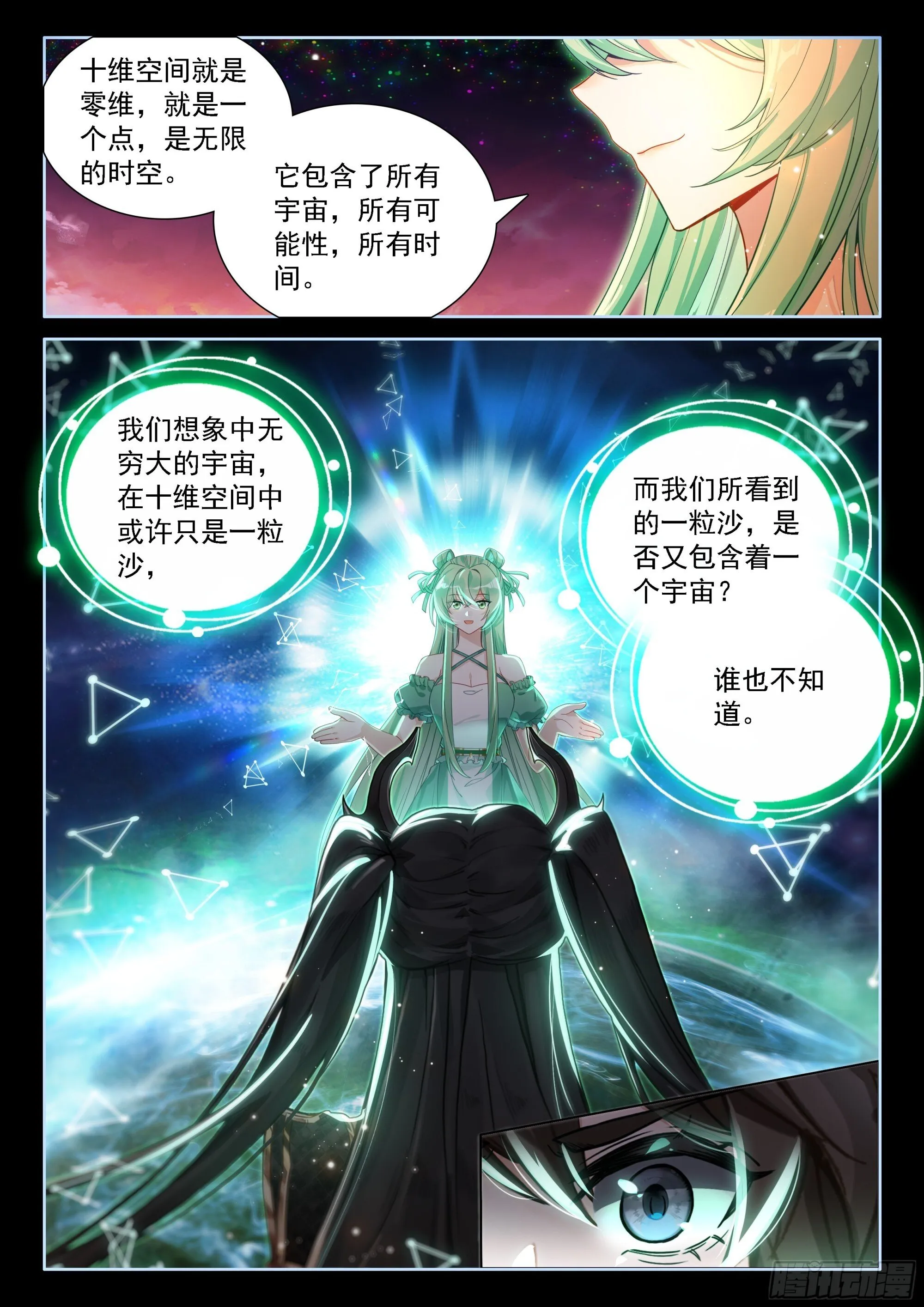 多维空间13