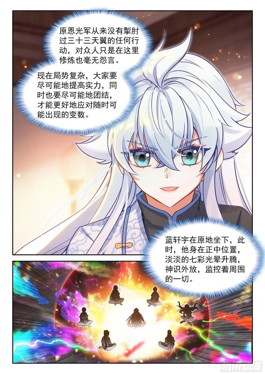 那个渡劫的是我13
