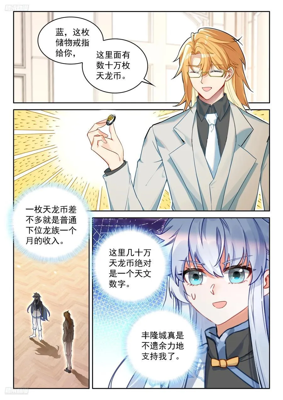 蓝轩宇的建议1