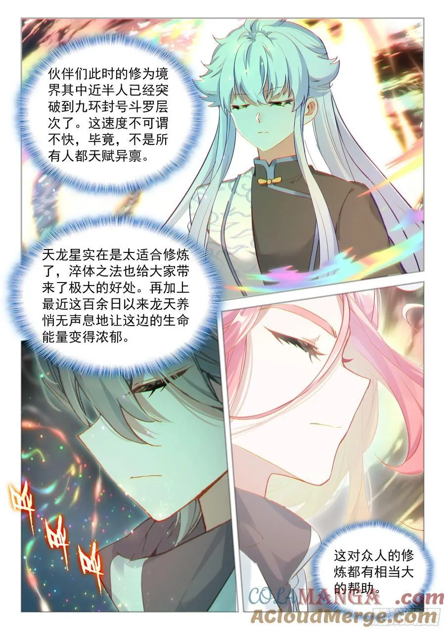 那个渡劫的是我14