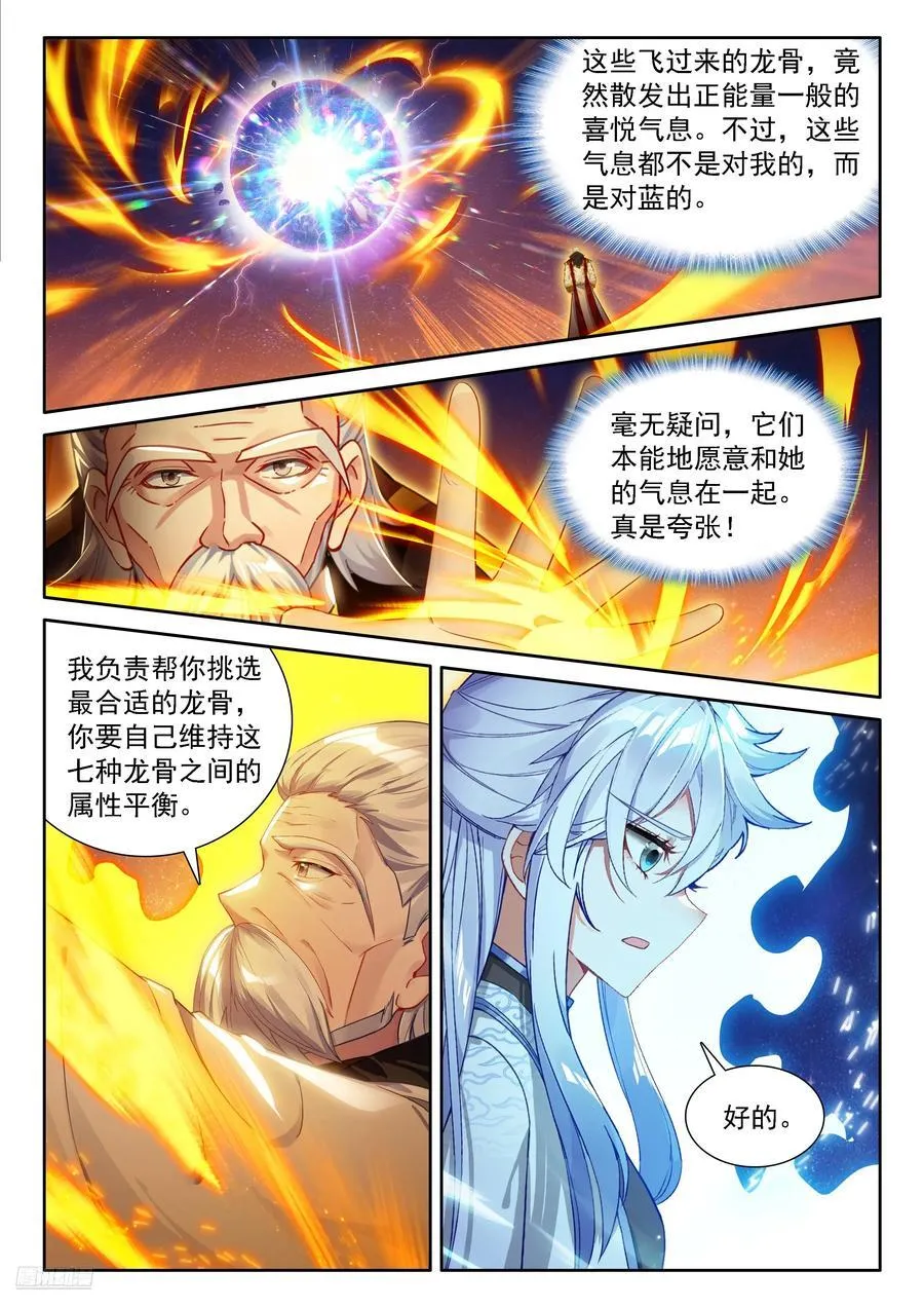 七彩神龙甲（上）7