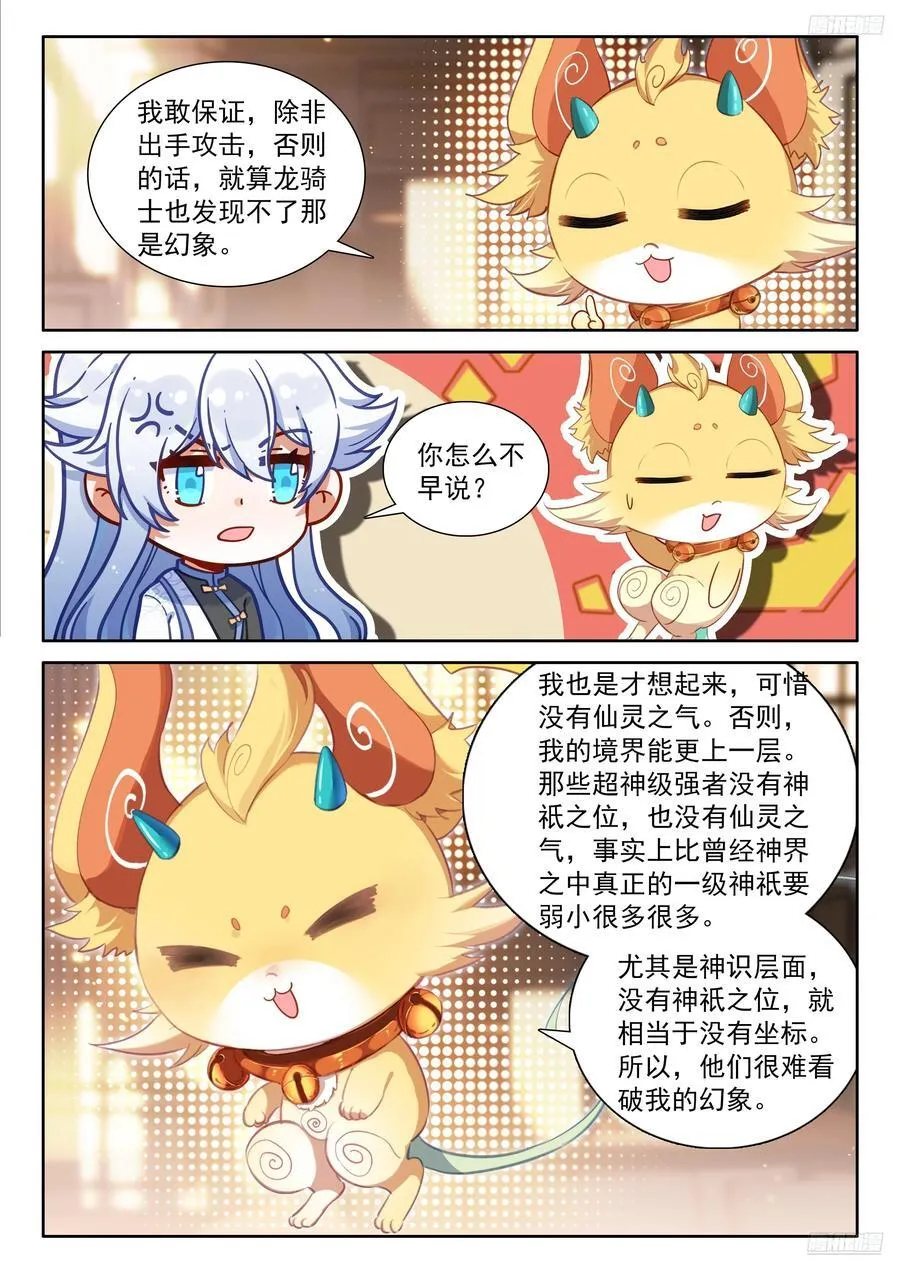 罗镧的通知11