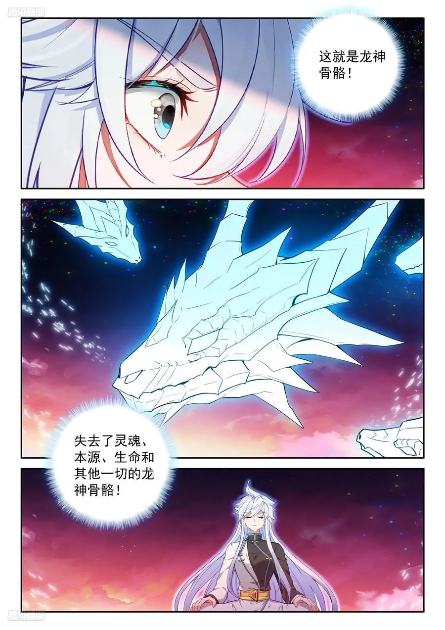 又一个天龙首座？3