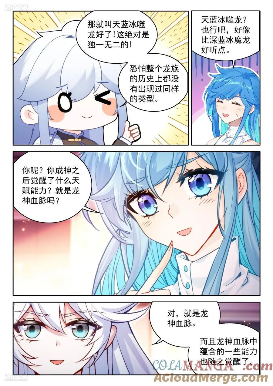 秀秀苏醒8