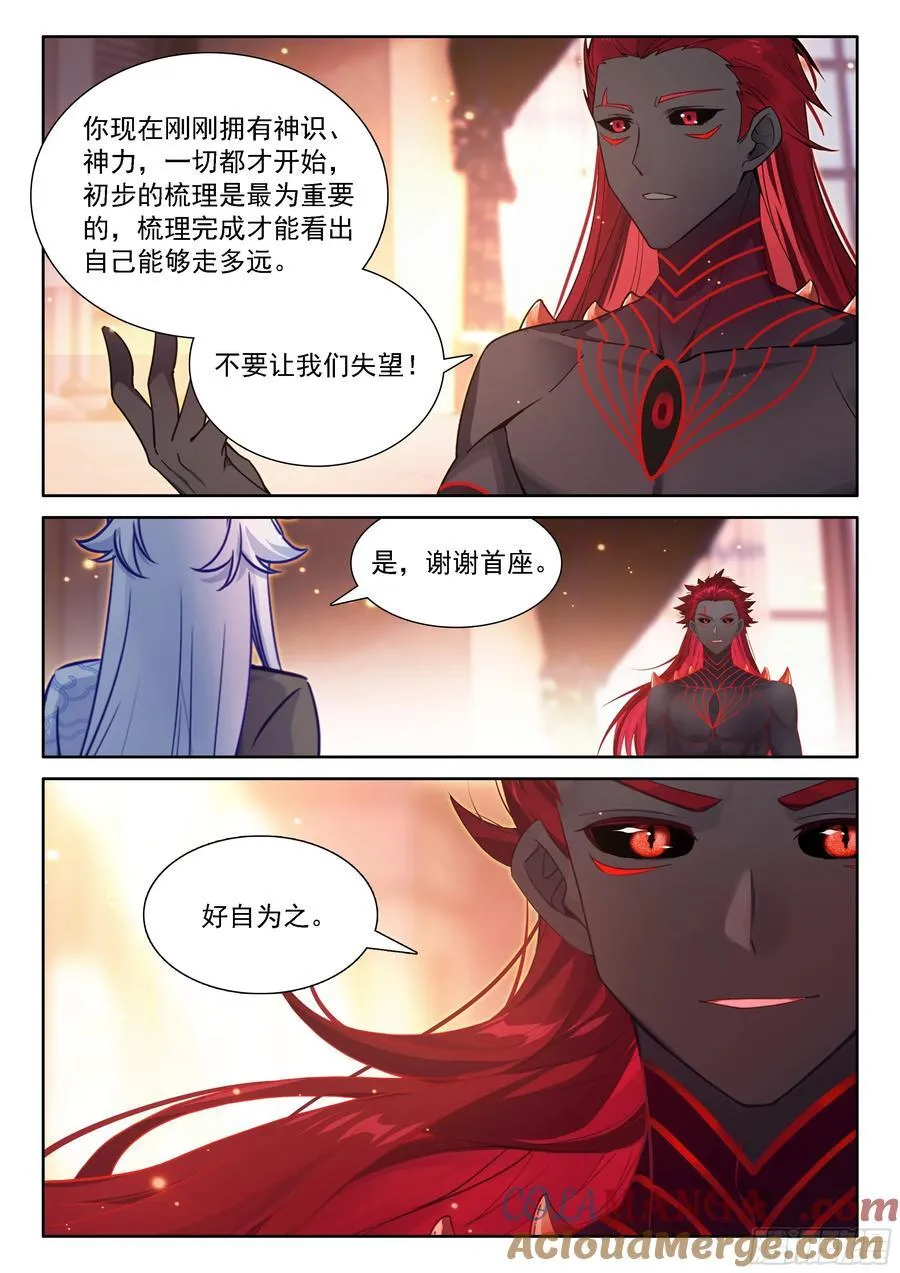 十年之约12
