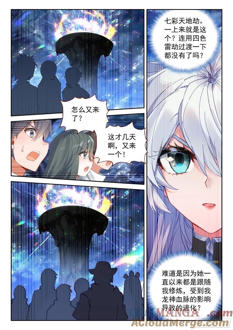 秀秀渡劫12