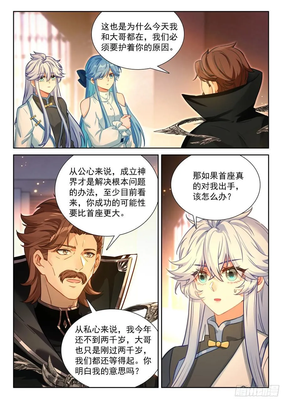 龙神？龙神！15