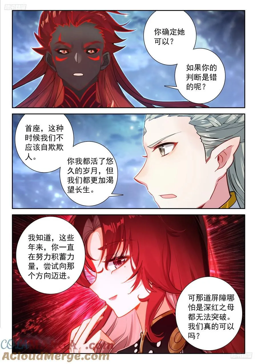 渡劫4