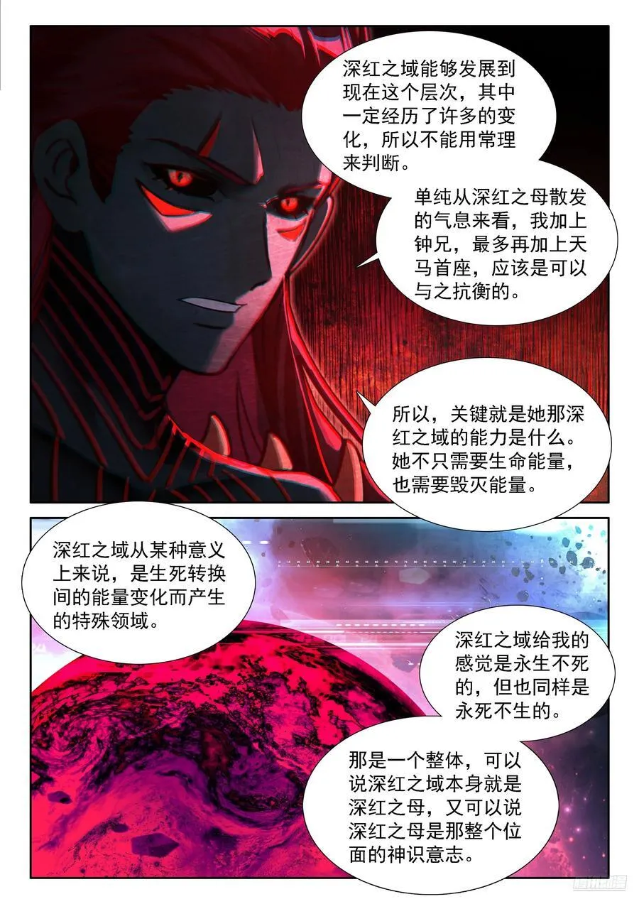 龙马联邦作战总参谋长？5