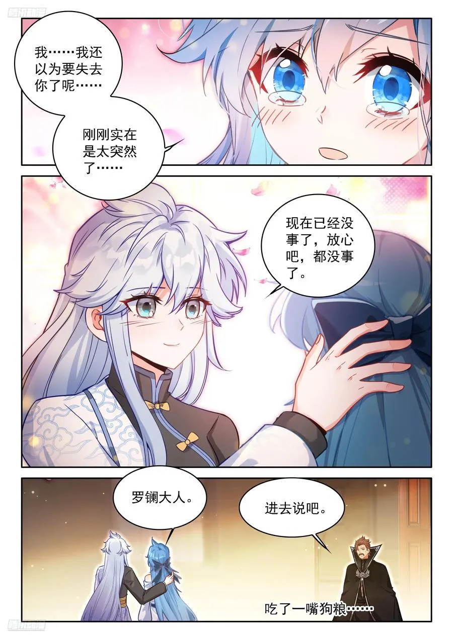 龙神？龙神！1