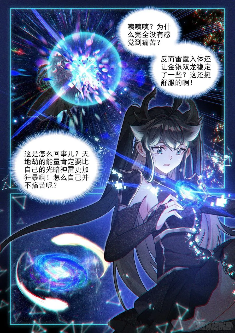 金银龙王的注视13