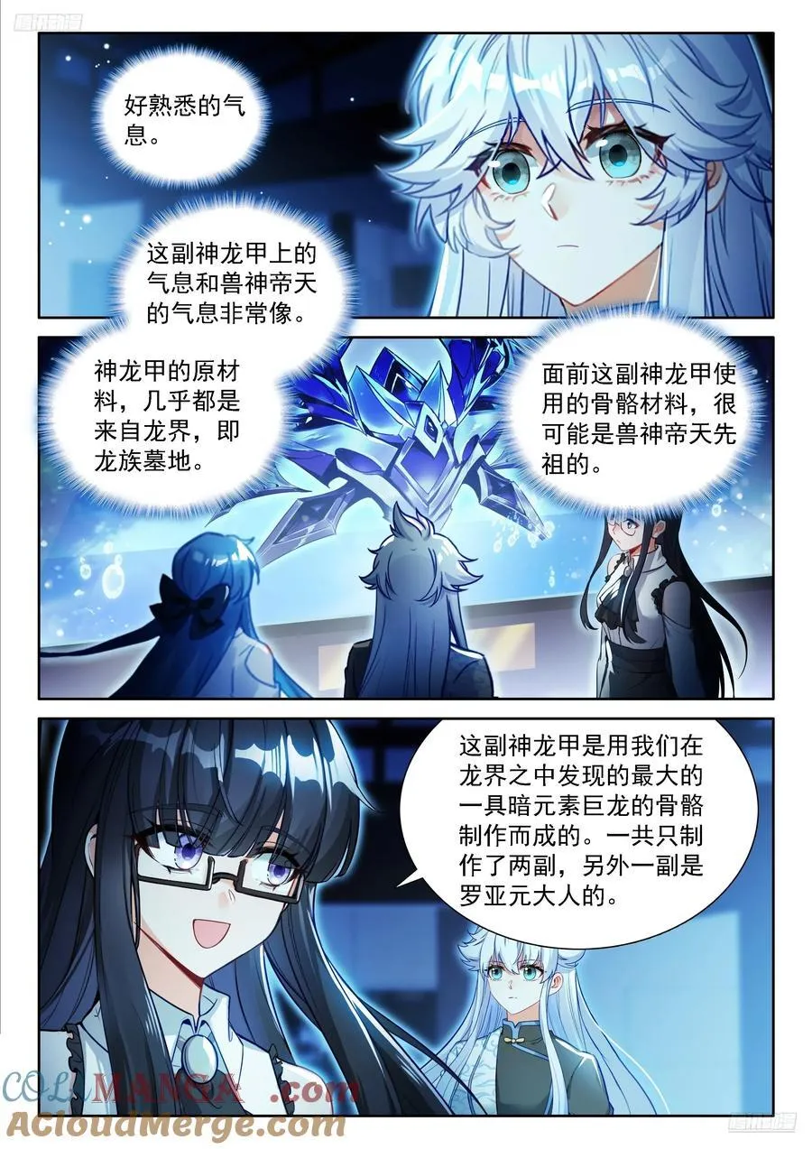 天龙总商会4