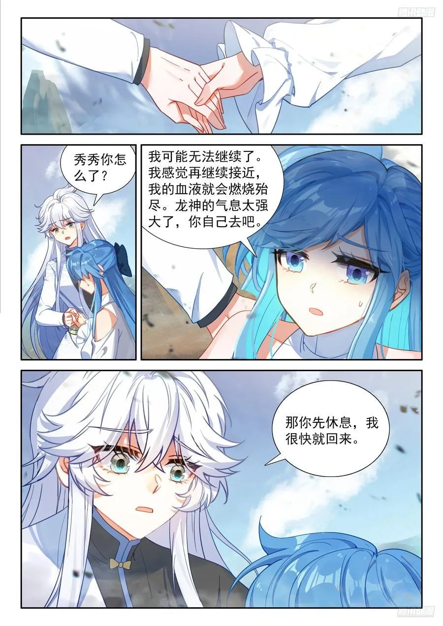 曾经的你错了11