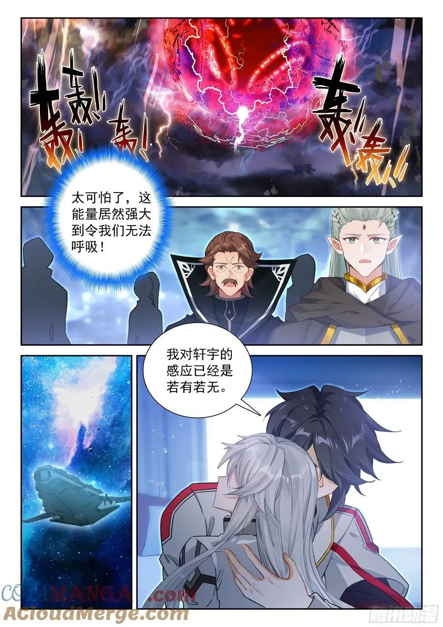 渡劫12