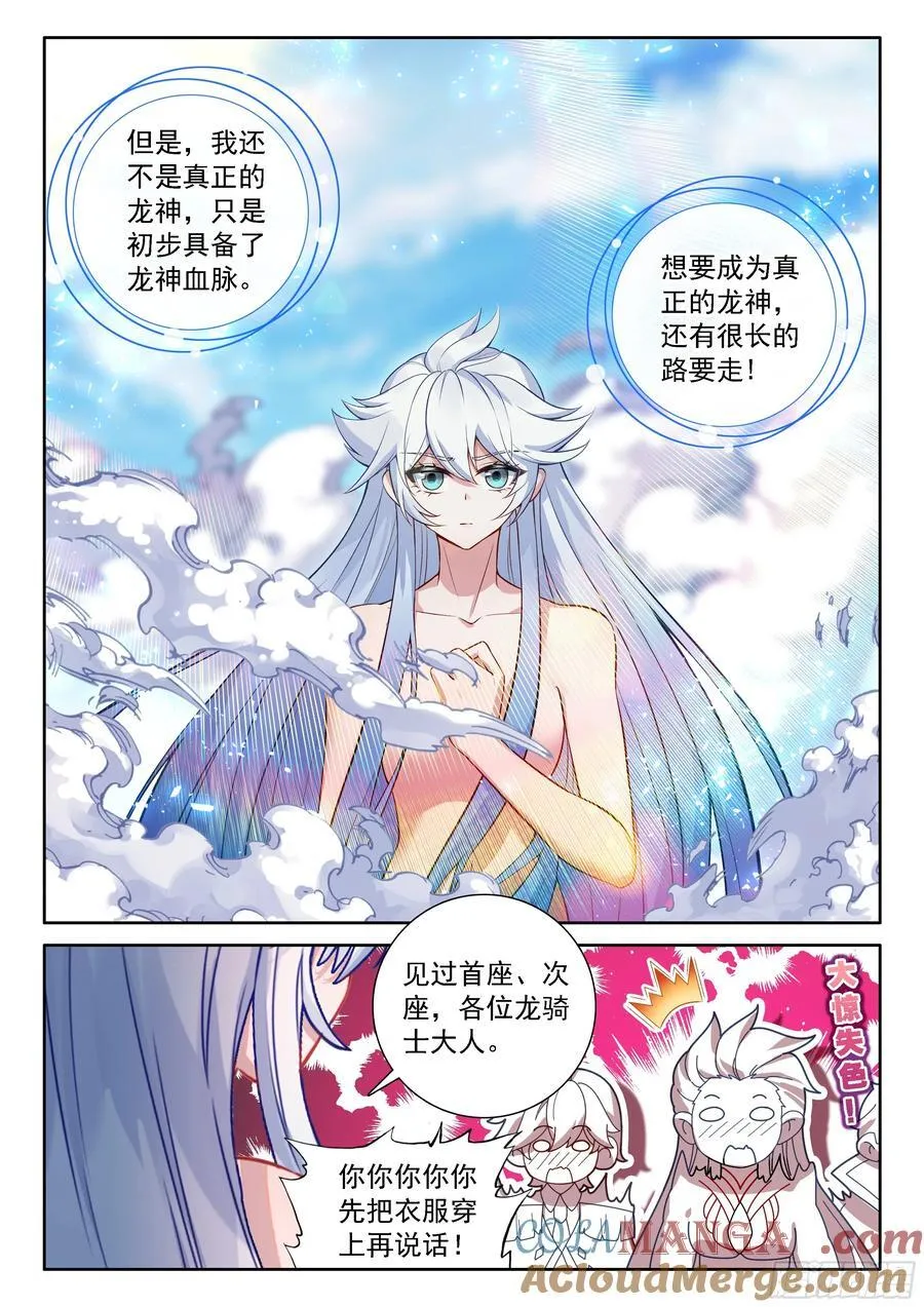 我不要变成女人啊！12