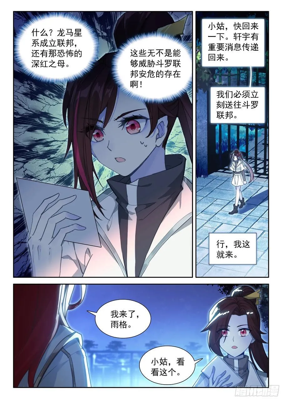 信息传递13