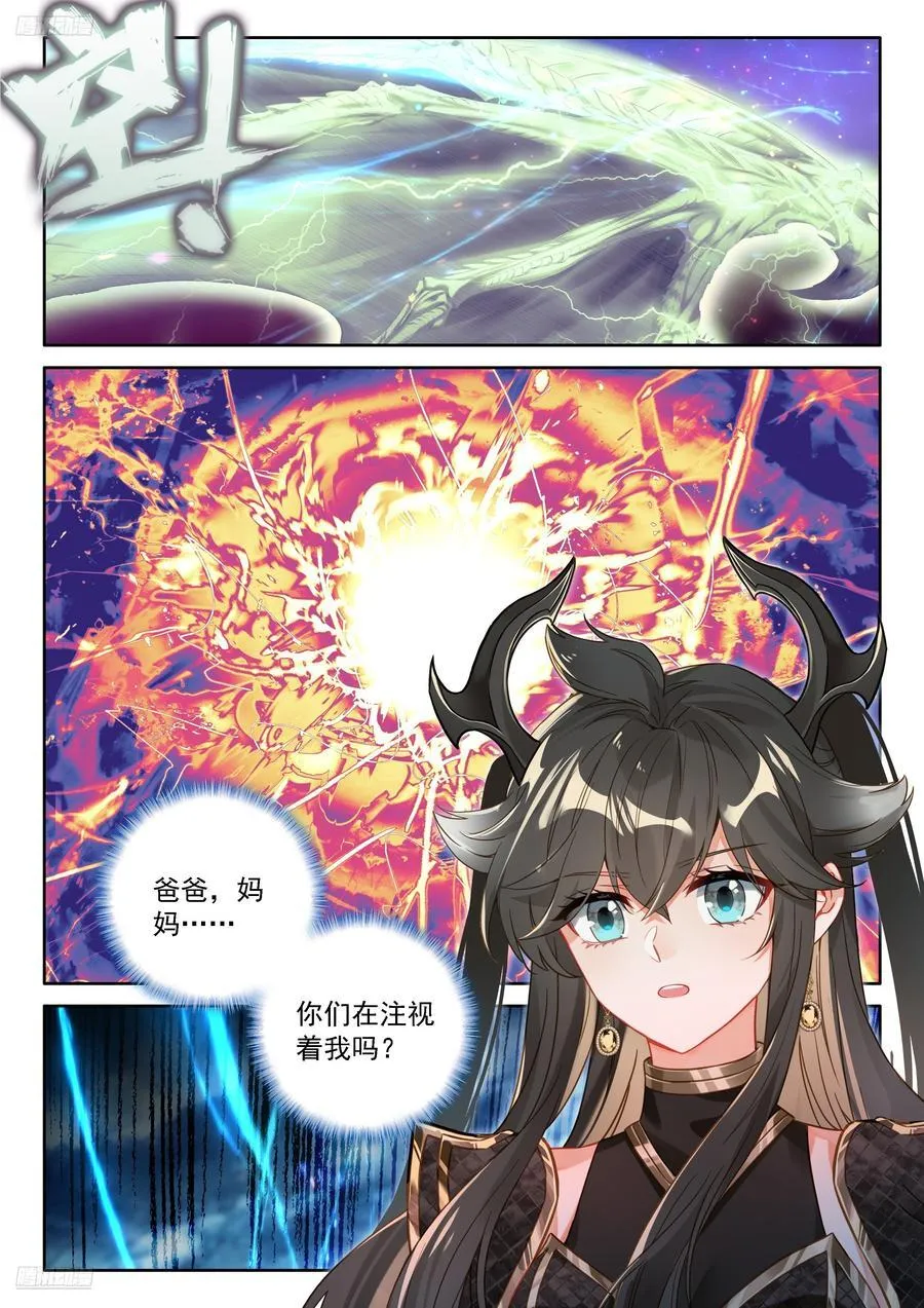 九彩降临1