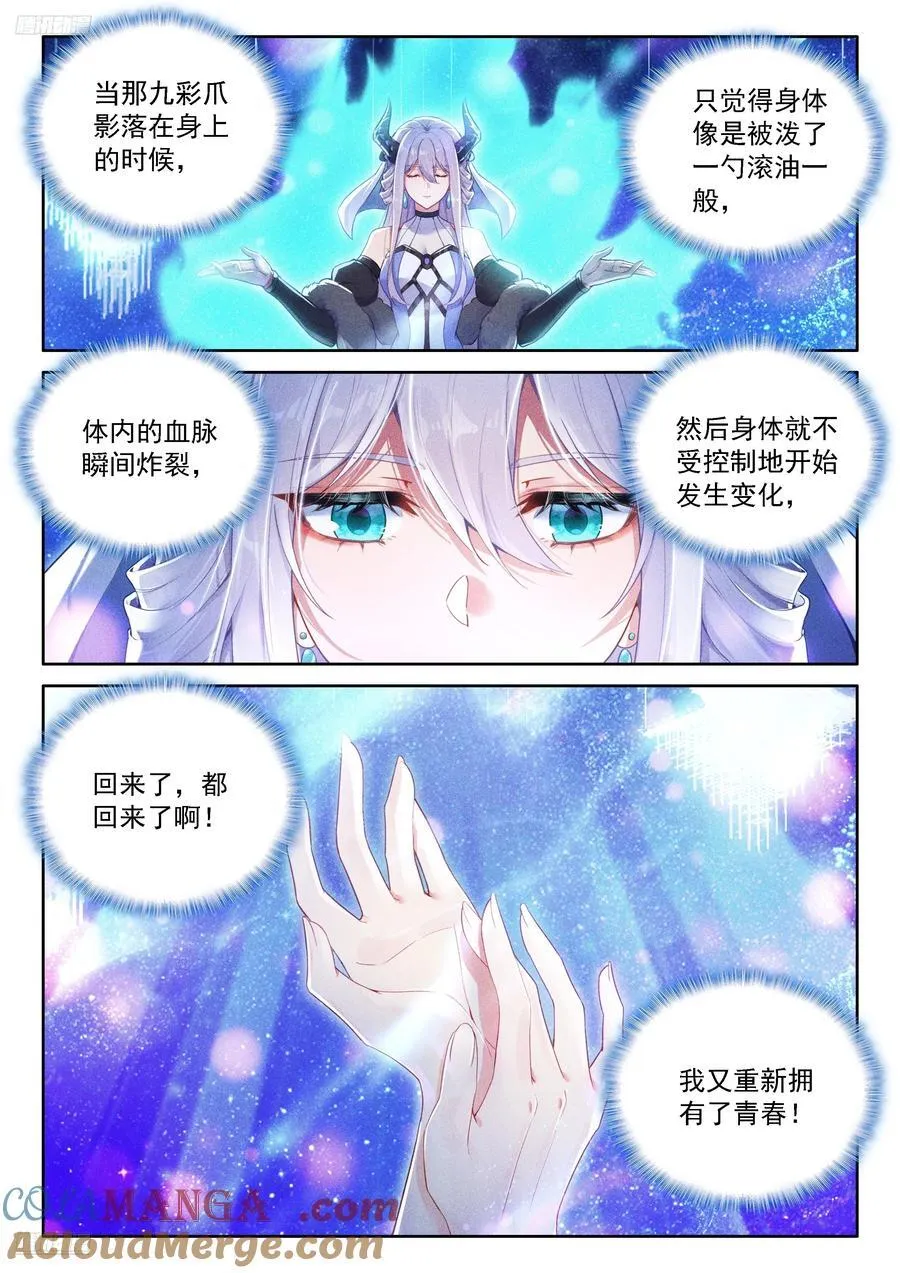 龙神之爪，恢复青春10