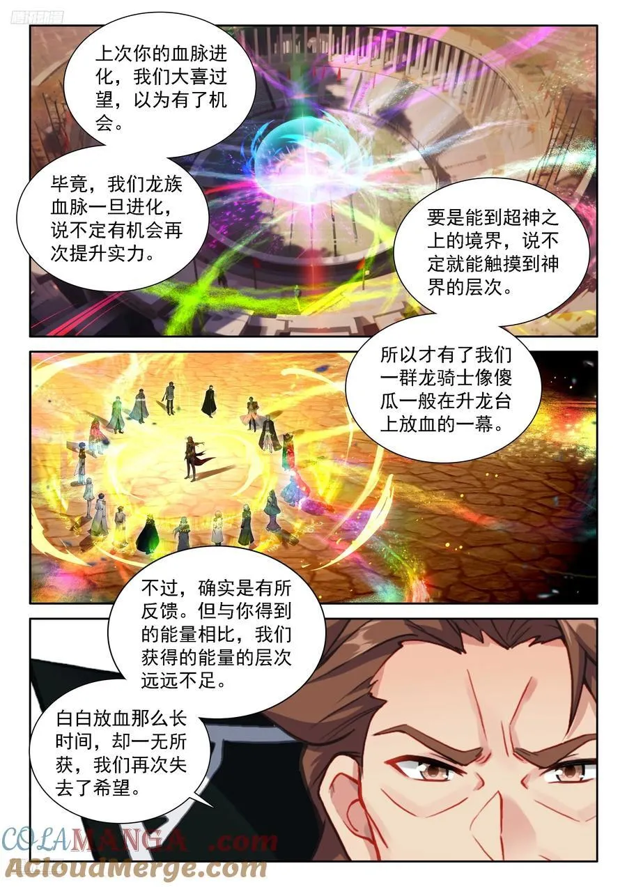龙神？龙神！10